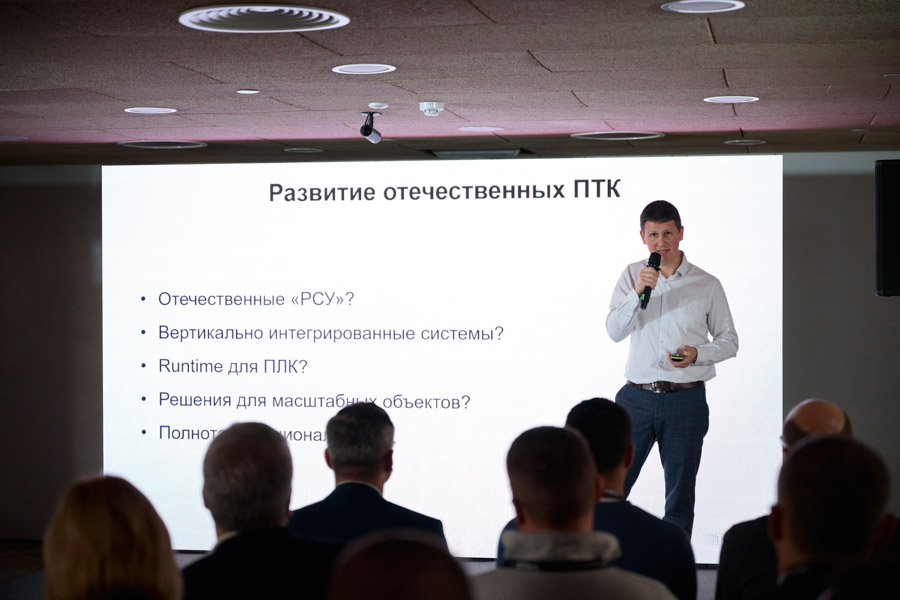 Итоги форума «PRO автоматизацию»: стенд, встречи и доклады